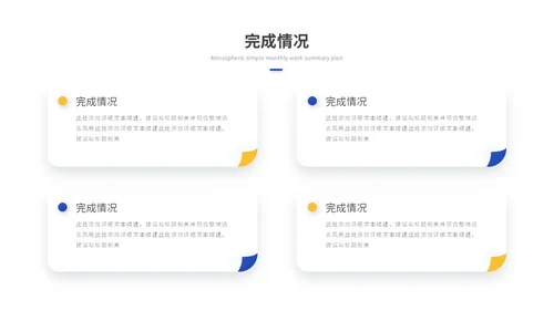 蓝色简约商务工作总结工作汇报述职报告ppt模板
