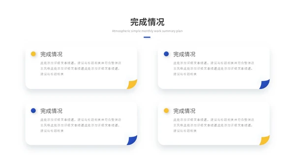 蓝色简约商务工作总结工作汇报述职报告ppt模板