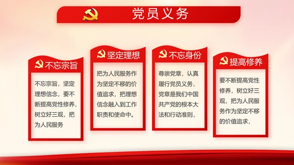 红色大气入党积极分子工作总结PPT