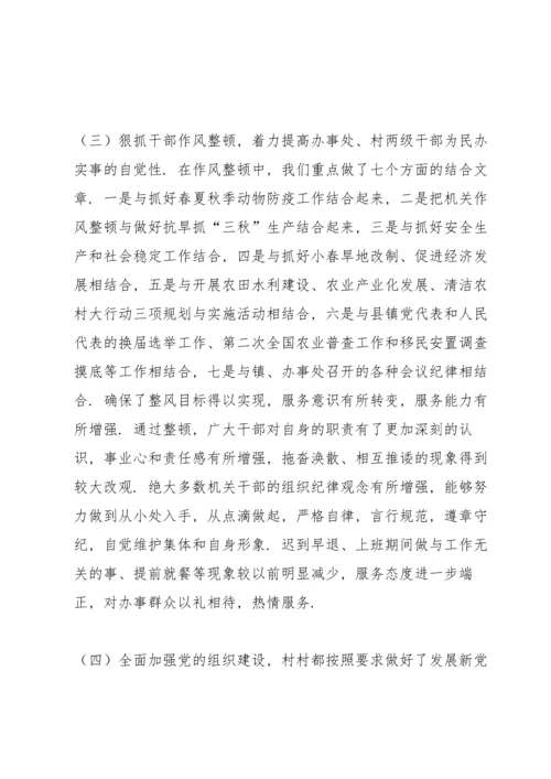 励精图治谋发展，团结奋进谱新篇.docx