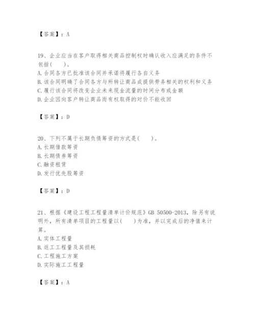 2024年一级建造师之一建建设工程经济题库精品【完整版】.docx