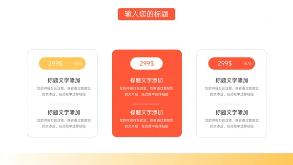 橙色插画风品牌合作策划PPT模板