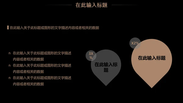 演讲金话筒口才声音训练营通用PPT模板