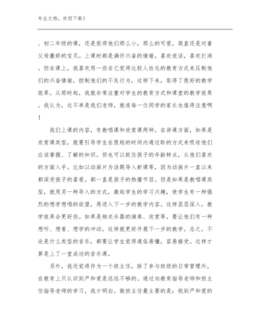 教师师德心得体会优选例文18篇合集.docx