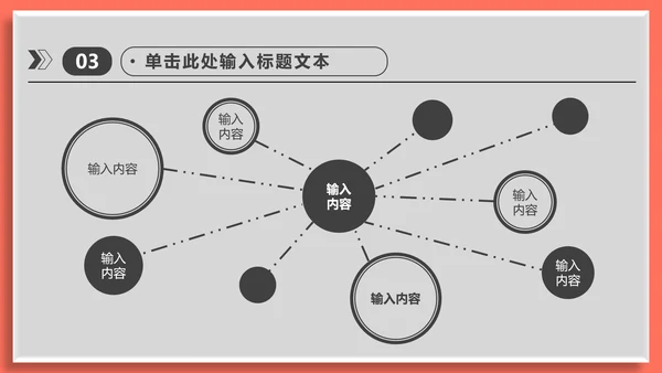 运营分析简约实用工作型通用PPT模板