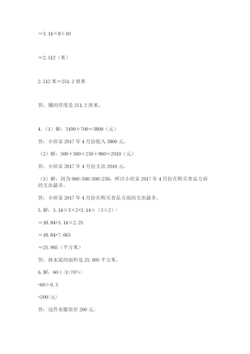六年级下册数学期末测试卷及完整答案【有一套】.docx