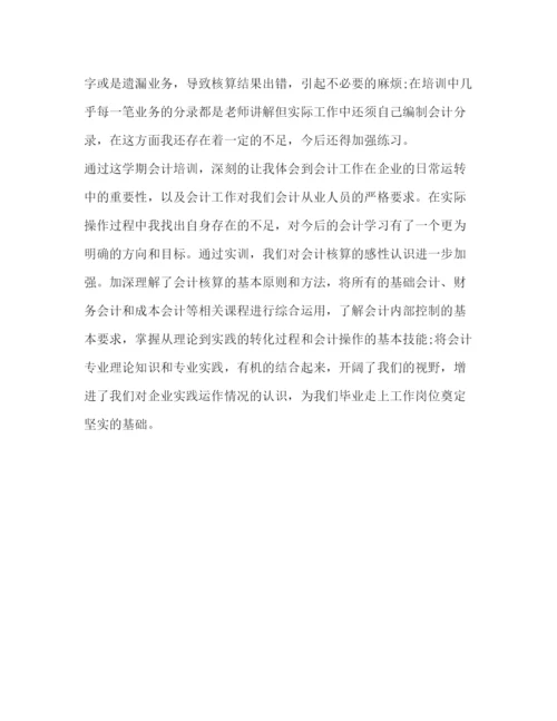 精编之学生毕业实习自我鉴定范文.docx