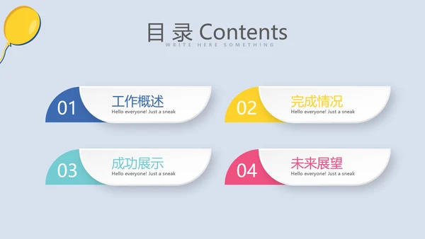 餐饮周年庆活动ppt模板活动策划公司介绍