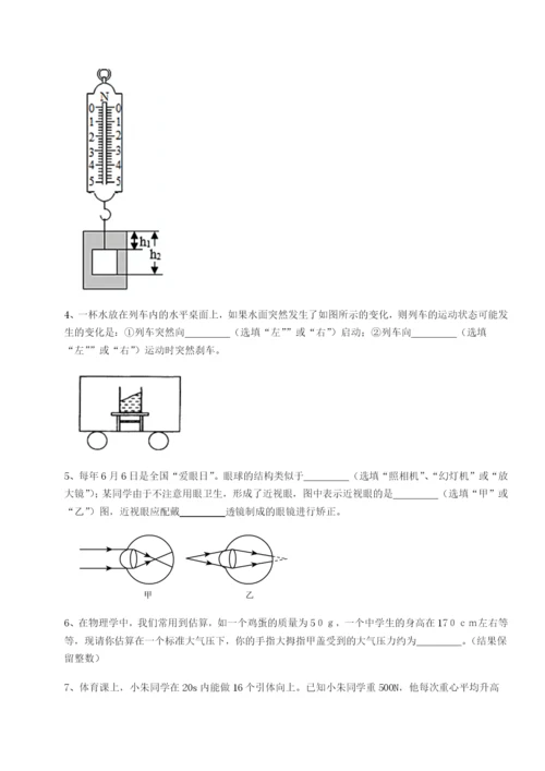 滚动提升练习河北石家庄市42中物理八年级下册期末考试同步练习试卷（含答案详解版）.docx