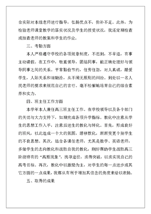 2022年优秀教师先进事迹材料（通用5篇）