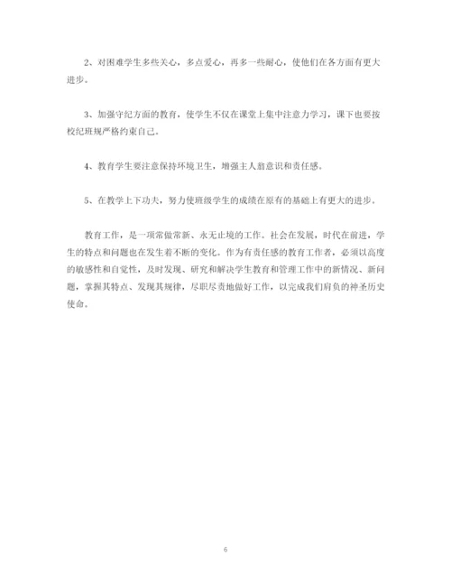 精编之经典范文教师教学工作计划及年度个人工作总结.docx