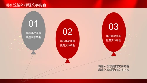 年度优秀员工PPT动态模板源文件