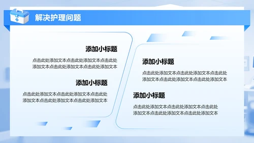 蓝色渐变商务风护理个案工作总结PPT模板