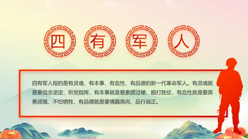 喜迎国庆节主题班会动态PPT模板