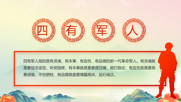 喜迎国庆节主题班会动态PPT模板