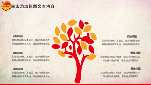 青春正能量团委共青团团员工作汇报PPT