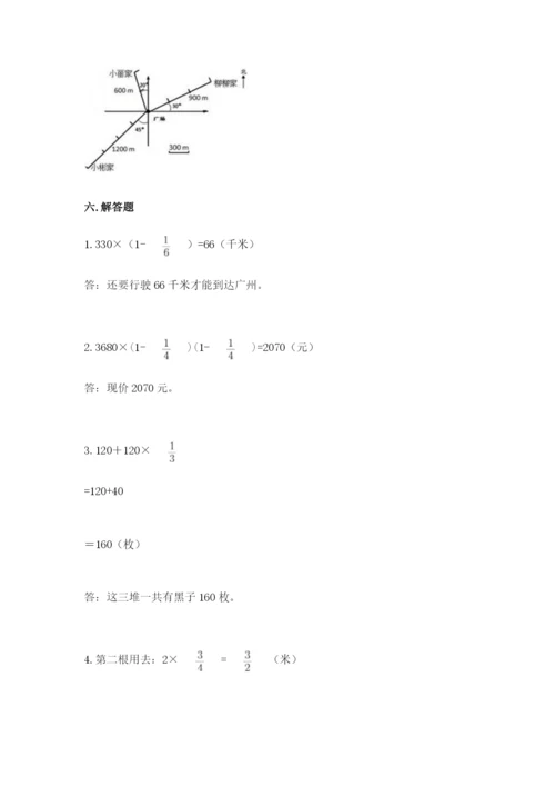 人教版六年级上册数学期中测试卷（实用）word版.docx