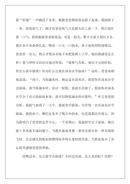 2022《西游记》读后感80