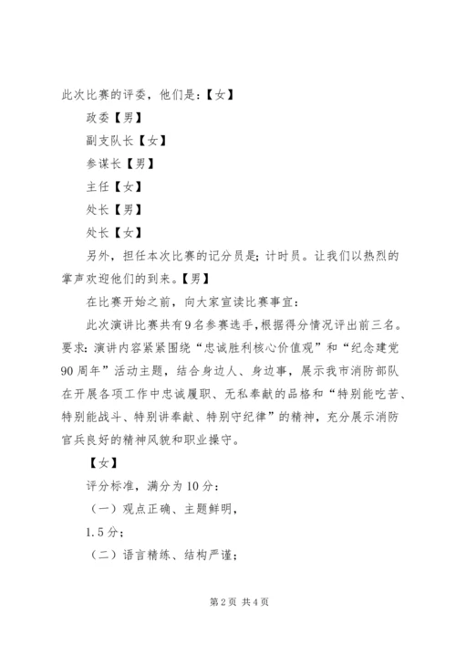 坚定信念筑牢警魂心得体会 (3).docx