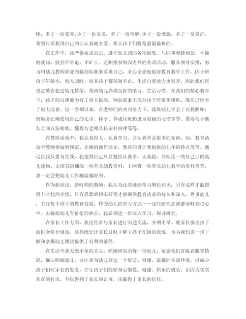 精编之幼儿园教师总结范文.docx