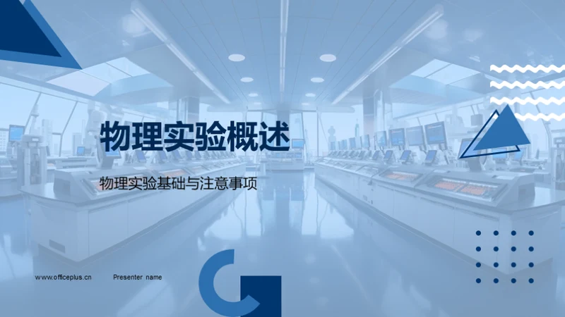 科技风教育培训教学课件PPT模板