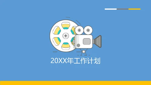 公司企业人事行政部门工作总结PPT模板
