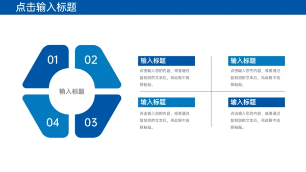 工作经验分享员工技能提升通用PPT模板