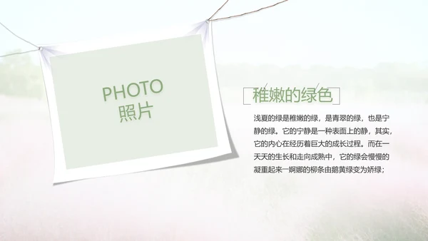 唯美致青春毕业季大学毕业纪念册电子相册PPT