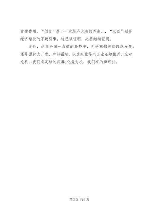 学习十八届五中全会精神汇报范文.docx