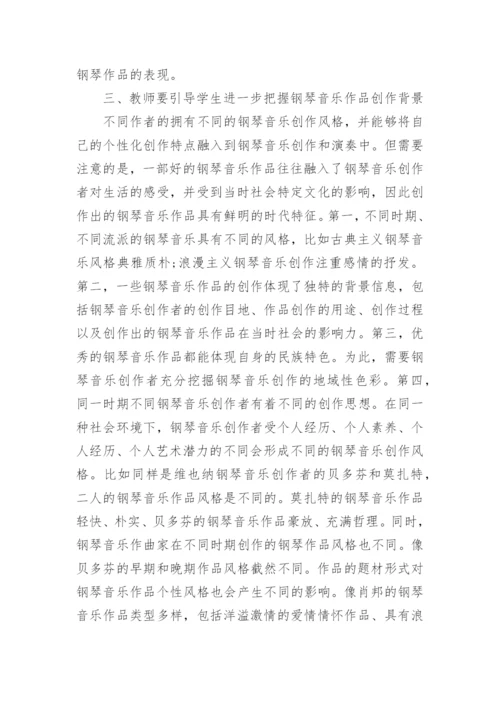 浅析走出技术的误区论文.docx