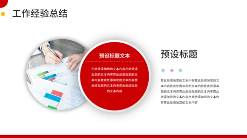 新征程再启航工作计划通用PPT模板