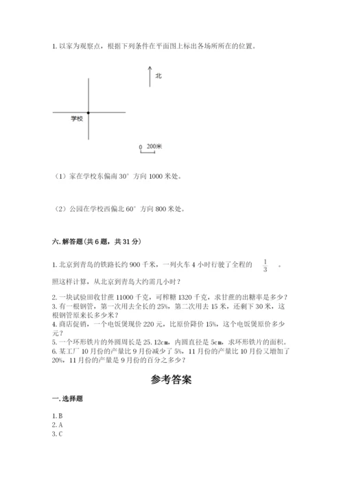 六年级数学上册期末考试卷附答案（培优b卷）.docx