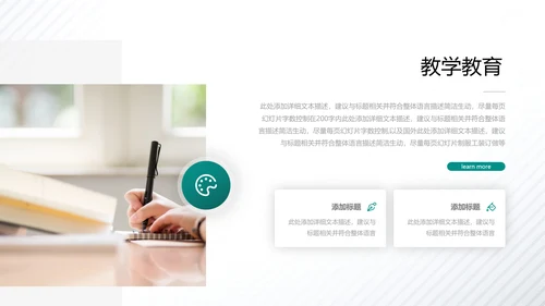 2021年创意欧美风公开课教学设计通用教育培训机构宣传PPT