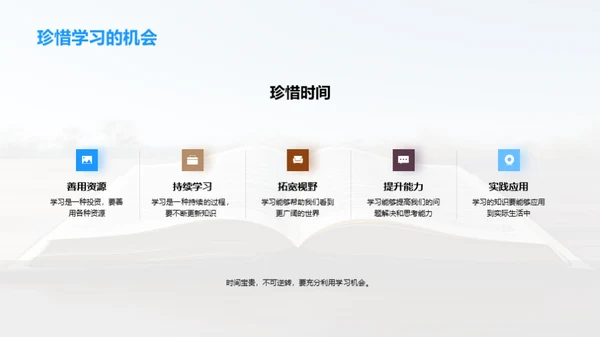 探秘知识之旅