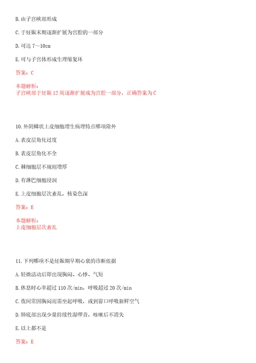 2022年05月四川东坡区高层次和教育卫生专业技术人才招聘36人一上岸参考题库答案详解