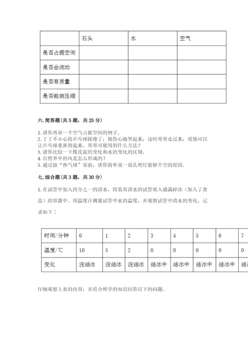 教科版小学三年级上册科学期末测试卷重点.docx