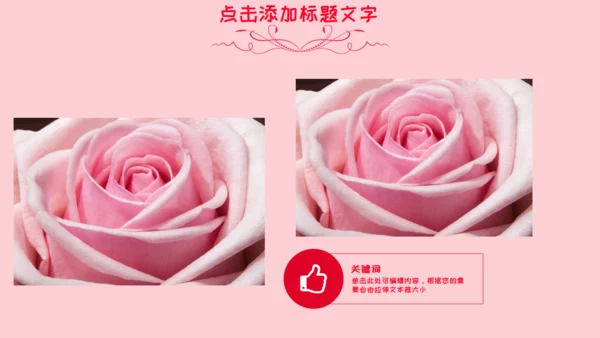 唯美粉色婚礼浪漫爱情求婚邀请函通用PPT模板