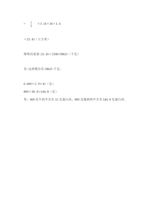 最新苏教版小升初数学模拟试卷及答案【新】.docx