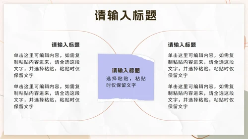 粉色几何拟态莫兰迪入职自我介绍PPT模板