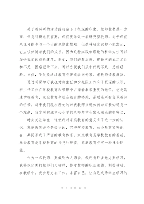 教师实习月工作总结范本5篇.docx