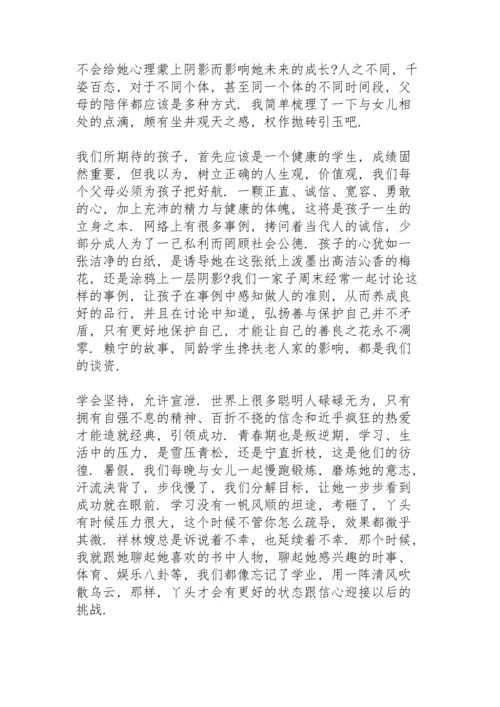 初一学生家长会简短发言稿范文5篇.docx