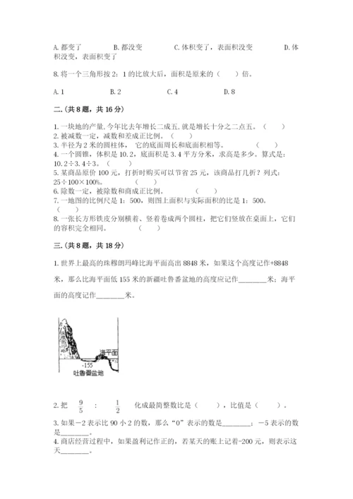 浙江省【小升初】2023年小升初数学试卷精品附答案.docx