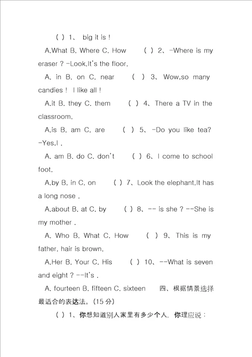 新陕旅版小学三年级英语下册试题陕旅版三年级下册英语期末试题