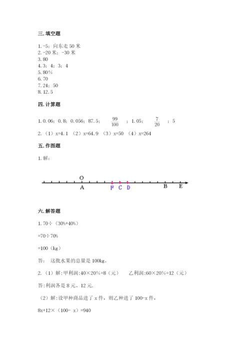 北师大版小学数学六年级下册期末检测试题附答案【达标题】.docx