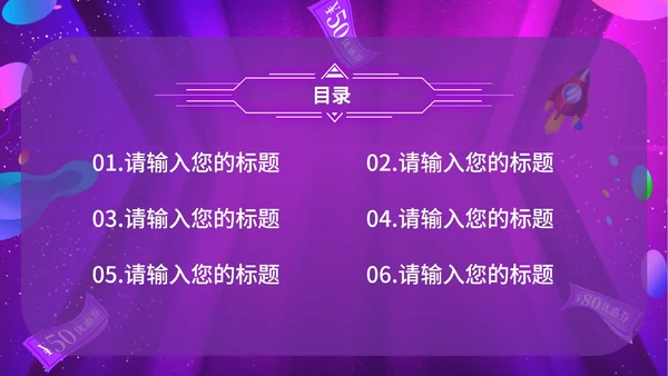 粉色扁平风电商双十一促销营销活动ppt模板