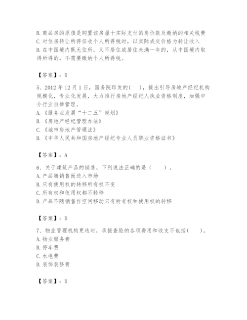 2024年初级经济师之初级建筑与房地产经济题库及参考答案【实用】.docx