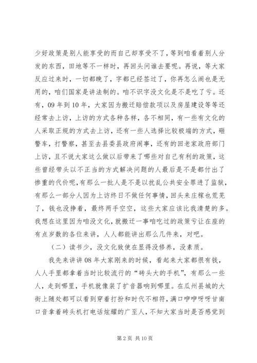 书香校园方案启动仪式动员会致辞稿.docx