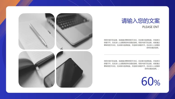 蓝色几何风新能源产品新品发布会PPT模板