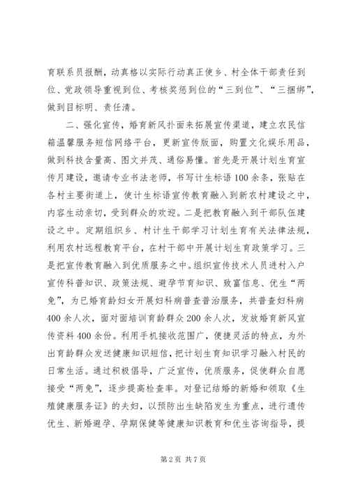 乡镇年度计划生育工作总结_1.docx