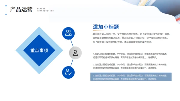 铁路系统项目计划书通用PPT